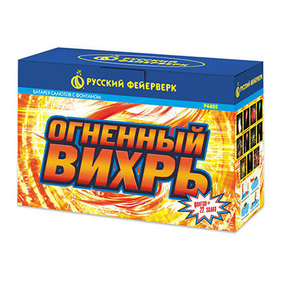Пиротехнический фонтан Огненный вихрь Пиротехнический фонтан Огненный вихрь