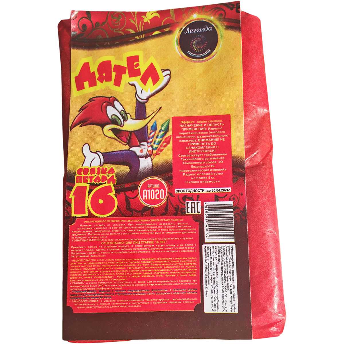 product6141-package2-60cb7690a896e